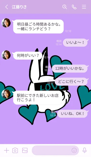 [LINE着せ替え] ラブ ラビット 83の画像3