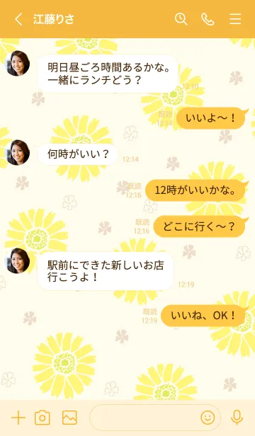 [LINE着せ替え] 黄色のガーベラと小花4の画像3