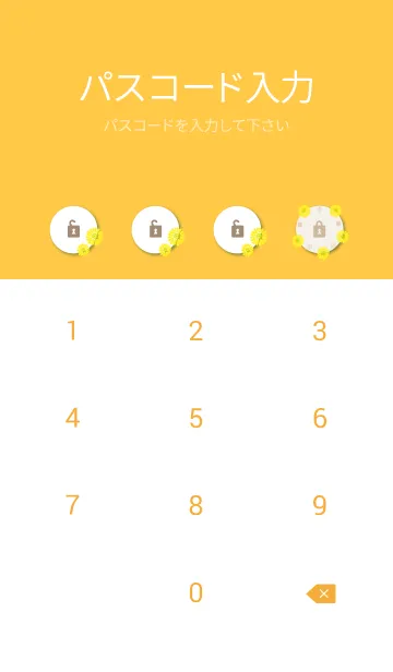 [LINE着せ替え] 黄色のガーベラと小花4の画像4