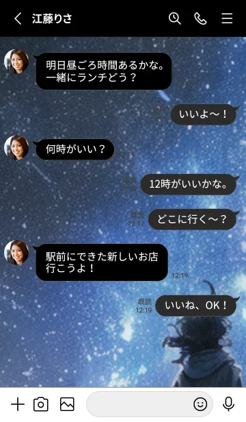 [LINE着せ替え] 秋の夜空#KK021。の画像3