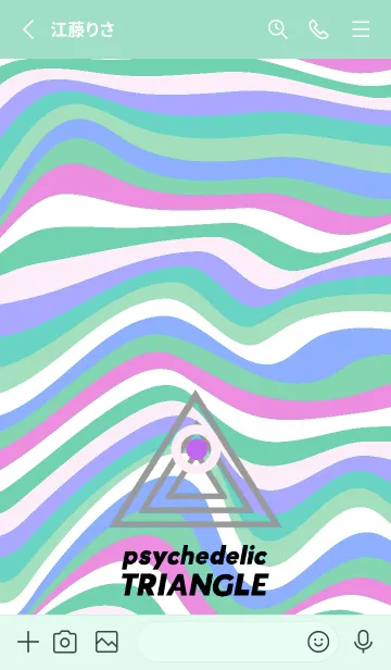 [LINE着せ替え] サイケデリック トライアングル 278の画像2
