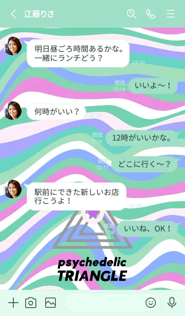 [LINE着せ替え] サイケデリック トライアングル 278の画像3