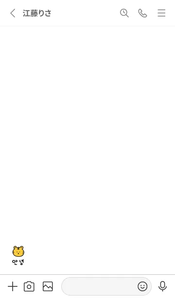 [LINE着せ替え] 韓国語トラの画像2