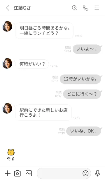 [LINE着せ替え] 韓国語トラの画像3