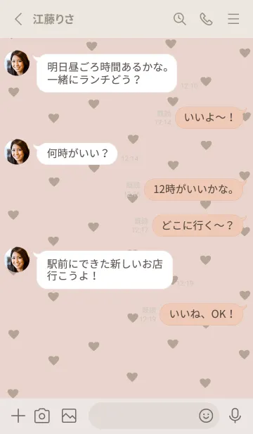 [LINE着せ替え] pattern_heart :greigeの画像3