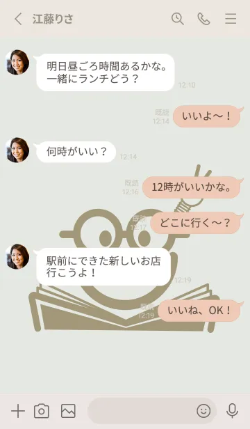 [LINE着せ替え] スマイル＆スタディ ミストホワイトの画像3