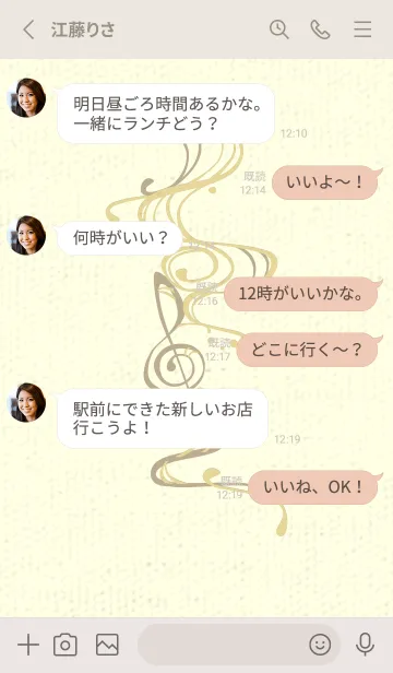 [LINE着せ替え] 和音 流水-音楽記号  ペールライムライトの画像3