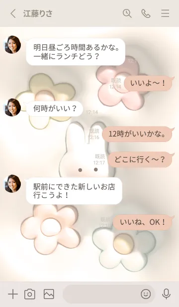 [LINE着せ替え] beige♡ぷっくりうさぎと花05_1の画像3