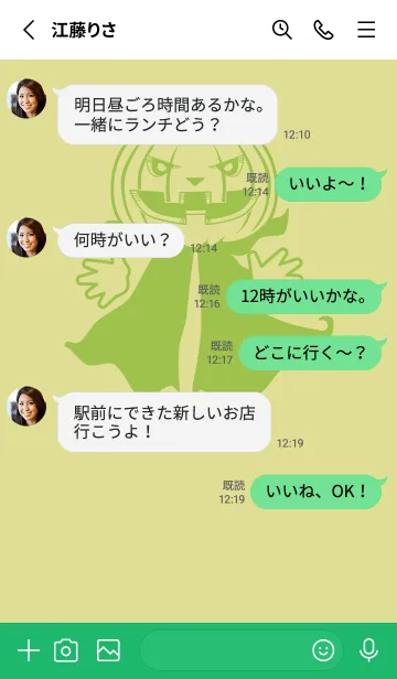 [LINE着せ替え] 妖怪 ジャックオランタン メロンイエローの画像3