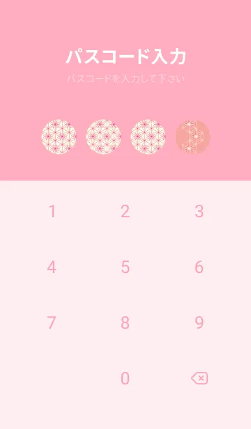 [LINE着せ替え] 和音-麻の葉音符 ディープシェルピンクの画像4