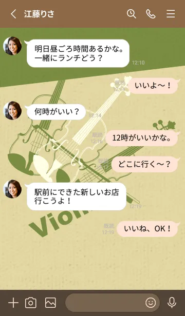 [LINE着せ替え] Violin 3カラー 純白の画像3