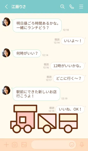 [LINE着せ替え] Little pastel toy land 14の画像3