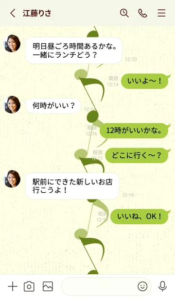 [LINE着せ替え] 八分音符1 苔色の画像3