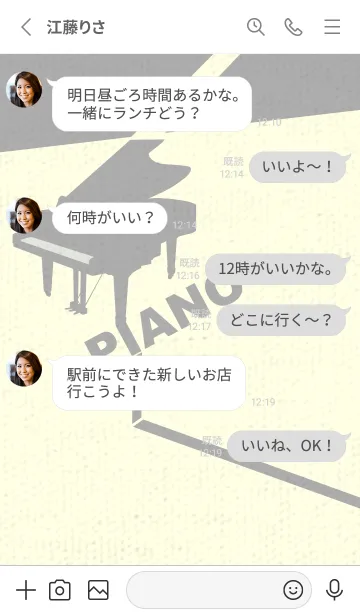 [LINE着せ替え] グランドピアノ  ミストホワイトの画像3