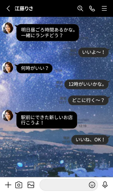 [LINE着せ替え] 秋の夜空#KK014。の画像3