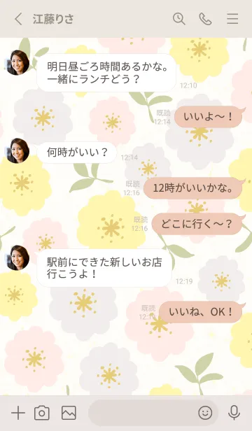 [LINE着せ替え] 3色の花と葉の画像3