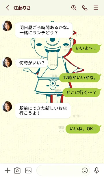 [LINE着せ替え] 妖怪 一つ目小僧 ブルーカナールの画像3