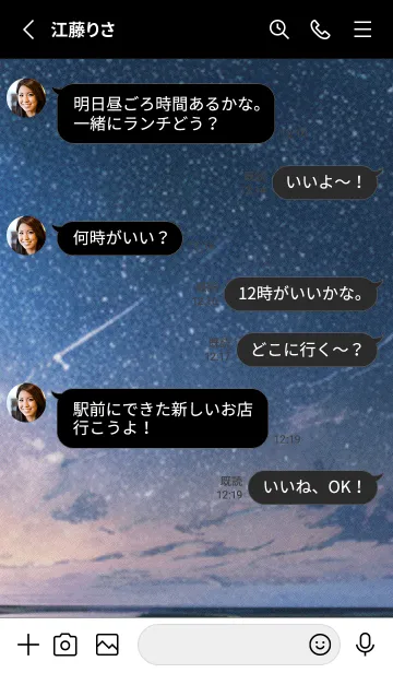 [LINE着せ替え] 秋の夜空#KK011。の画像3