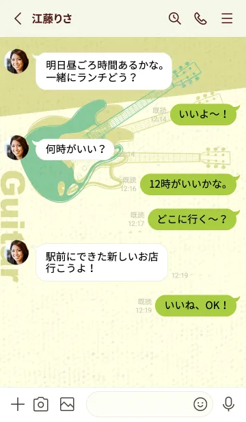 [LINE着せ替え] エレキギター Line  葦葉色の画像3