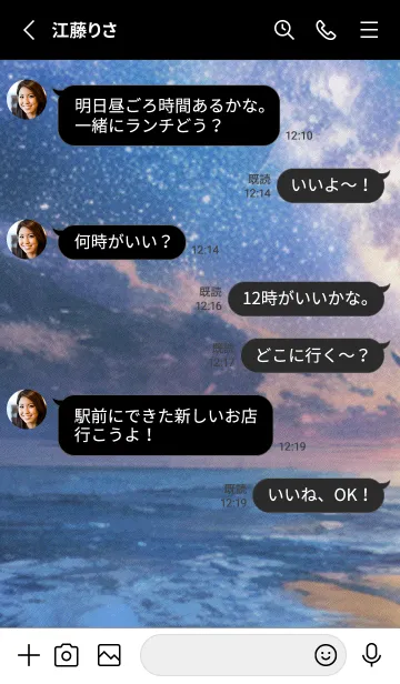 [LINE着せ替え] 秋の夜空#KK010。の画像3