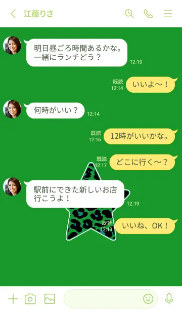 [LINE着せ替え] レオパード スター 198の画像3