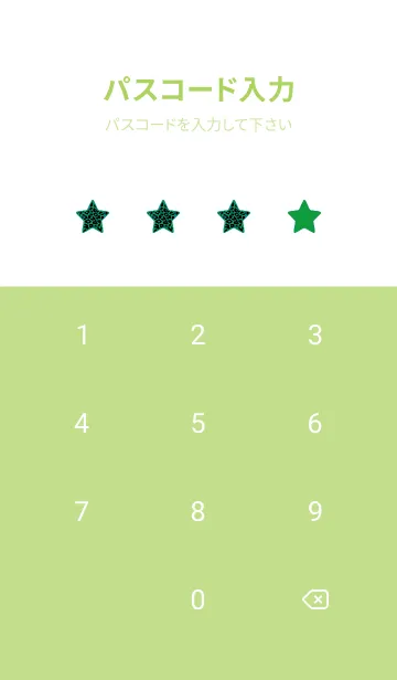 [LINE着せ替え] レオパード スター 198の画像4