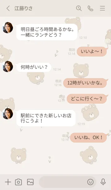 [LINE着せ替え] シンプル くま ふわくまの画像3