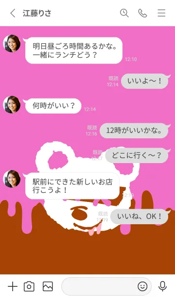[LINE着せ替え] バッド べア 251の画像3