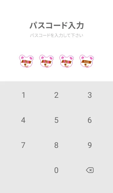 [LINE着せ替え] バッド べア 251の画像4