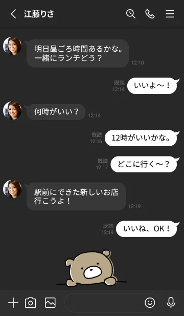 [LINE着せ替え] 黒 : くまのぽんこつ ！ 2の画像3