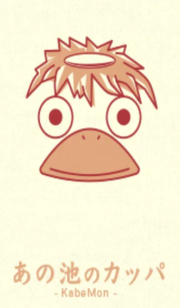 [LINE着せ替え] あの池のかっぱ ローズマダーの画像1