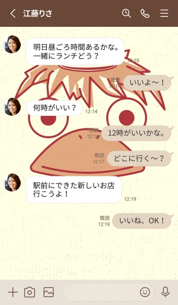 [LINE着せ替え] あの池のかっぱ ローズマダーの画像3