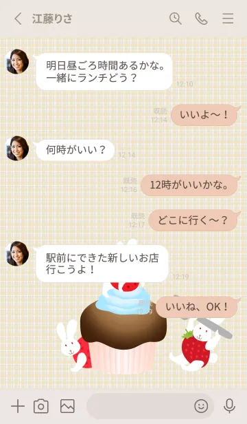 [LINE着せ替え] ケーキとうさぎ苺 ベージュと灰色の画像3