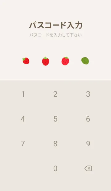 [LINE着せ替え] ケーキとうさぎ苺 ベージュと灰色の画像4