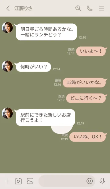 [LINE着せ替え] カーキベージュ。お洒落。の画像3