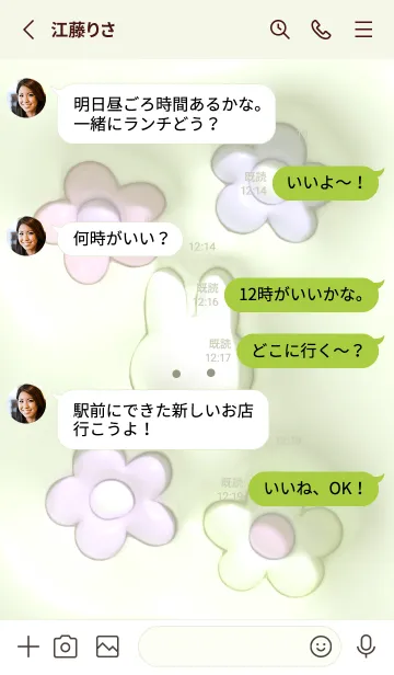 [LINE着せ替え] green♡ぷっくりうさぎと花10_1の画像3