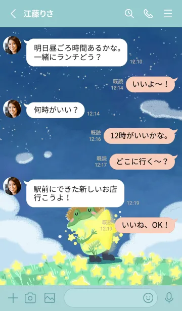 [LINE着せ替え] Guaguaかえるの星庭の画像3