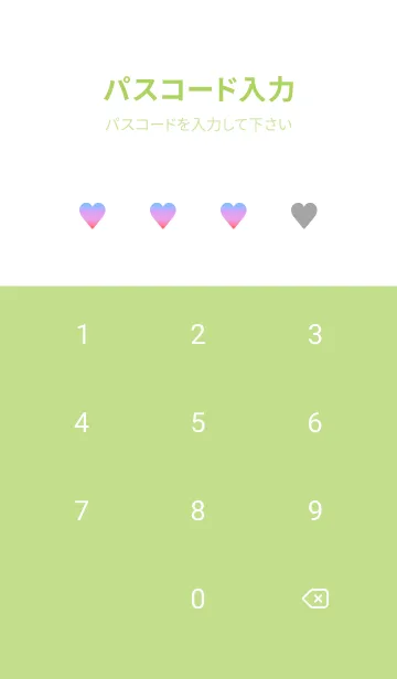 [LINE着せ替え] グラデーション ハート 30の画像4