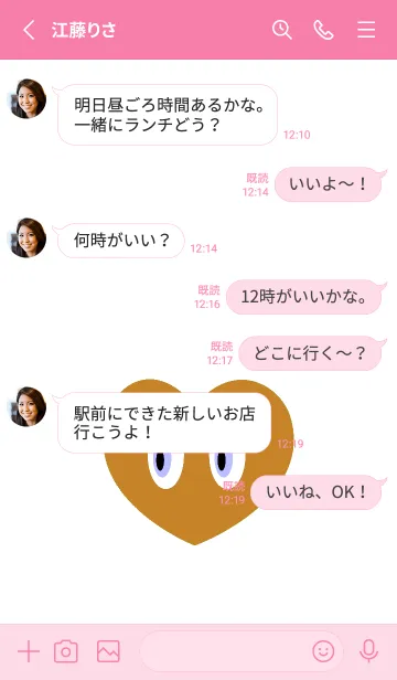 [LINE着せ替え] アイ ハート 30の画像3