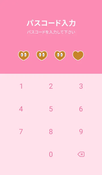 [LINE着せ替え] アイ ハート 30の画像4