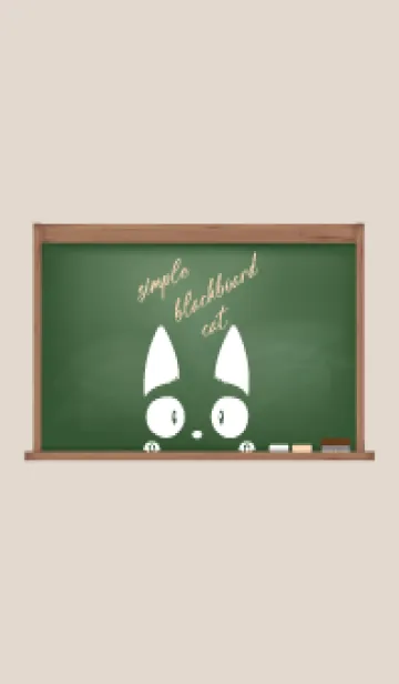 [LINE着せ替え] simple blackboard cat 98の画像1