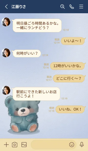 [LINE着せ替え] 水彩のクマさんの画像3