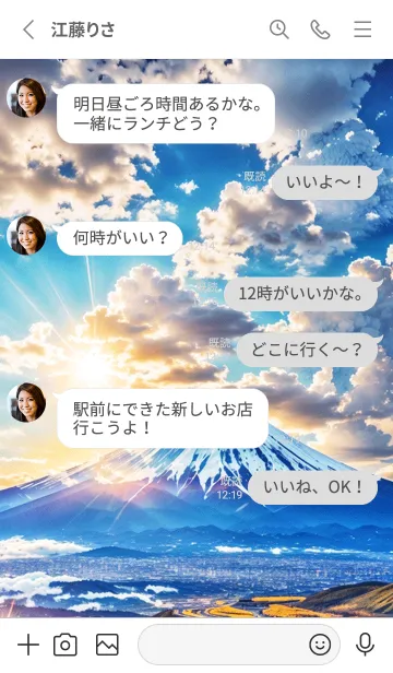 [LINE着せ替え] 最高最強風水 美しい富士山 幸運の60の画像3