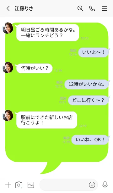 [LINE着せ替え] コミック風カラー吹出/イエローグリーン/白の画像3