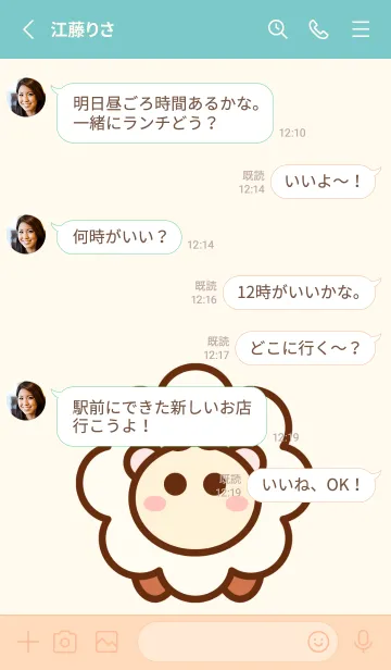 [LINE着せ替え] My baby sheep 13の画像3