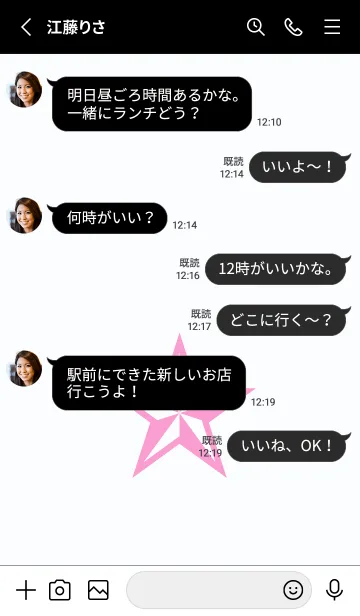 [LINE着せ替え] ロックスター _228の画像3