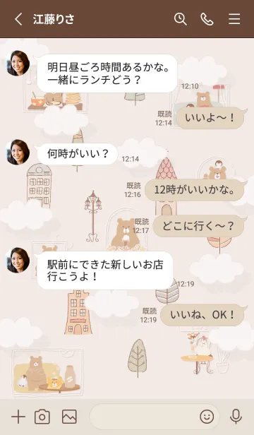 [LINE着せ替え] pinkbrown♡クマとペンギン08_1の画像3