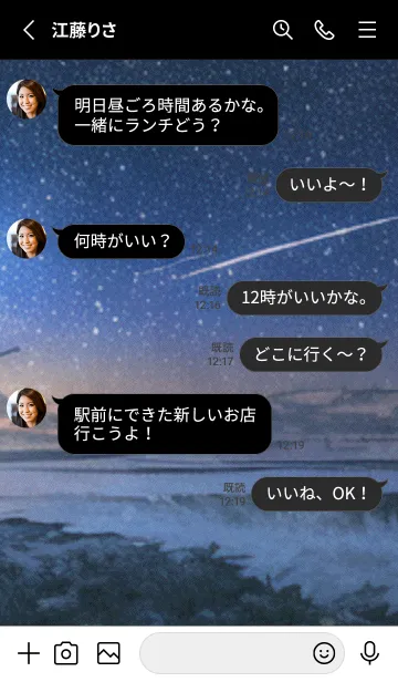 [LINE着せ替え] 秋の夜空#KK025。の画像3