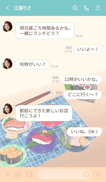 [LINE着せ替え] 美味な寿司の午後♪の画像3