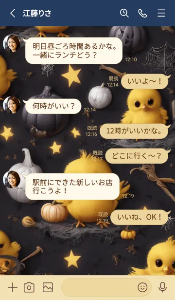 [LINE着せ替え] halloween baby chickの画像3